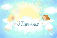 7 серпня - День ангела Анни: вітання, листівки та СМС до свята