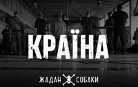 «Щоб вам було куди повертатись»: український гурт випустив потужний кліп про війну (ВІДЕО)
