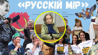 «Київ — це русскій мір»: у столиці затримали педагога, яка казала, що Україна - це власність росії 