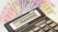 Українцям анонсували доплати до зарплат: хто матиме право на подвійну зарплатню