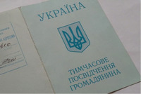 Частині українців замість паспортів видадуть тимчасові посвідчення