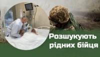 Бачить лише світло і мріє подзвонити дружині: У лікарні Дніпра перебуває поранений військовик з Рівненщини