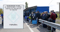 Білий паспорт для українців: що це за документ, та в яких випадках його видають  