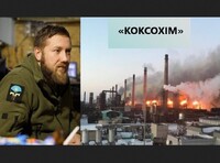 Комбат Губаренко: «Коксохім» тримає Авдіївку — цей завод як «Азовсталь» (ФОТО)