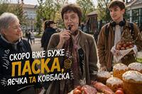 Тренди чи традиції: що рівняни покладуть у Великодній кошик (ВІДЕО)