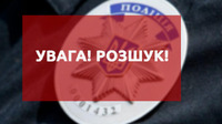 Пішов з дому й не повернувся: на Рівненщині розшукують 13-річного підлітка (ФОТО) 