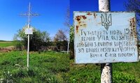Повідомляти, де поховані бійці УПА, просять жителів Рівненщини