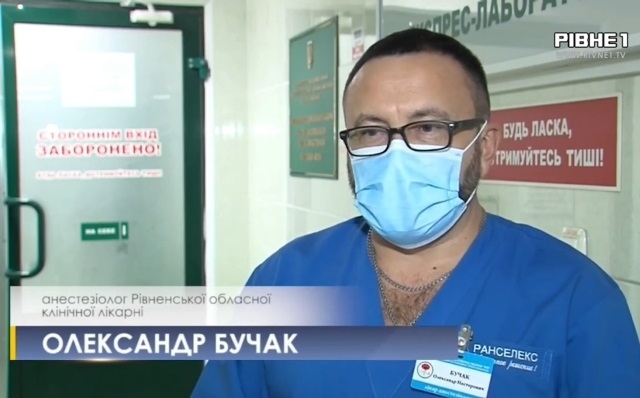 Олександр Бучак -- анестезіолог Рівненської обласної лікарні -- в репортажі не згадує слова "алкоголь"