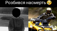 Юнак розбився на смерть на квадроциклі на Рівненщині (ФОТО)