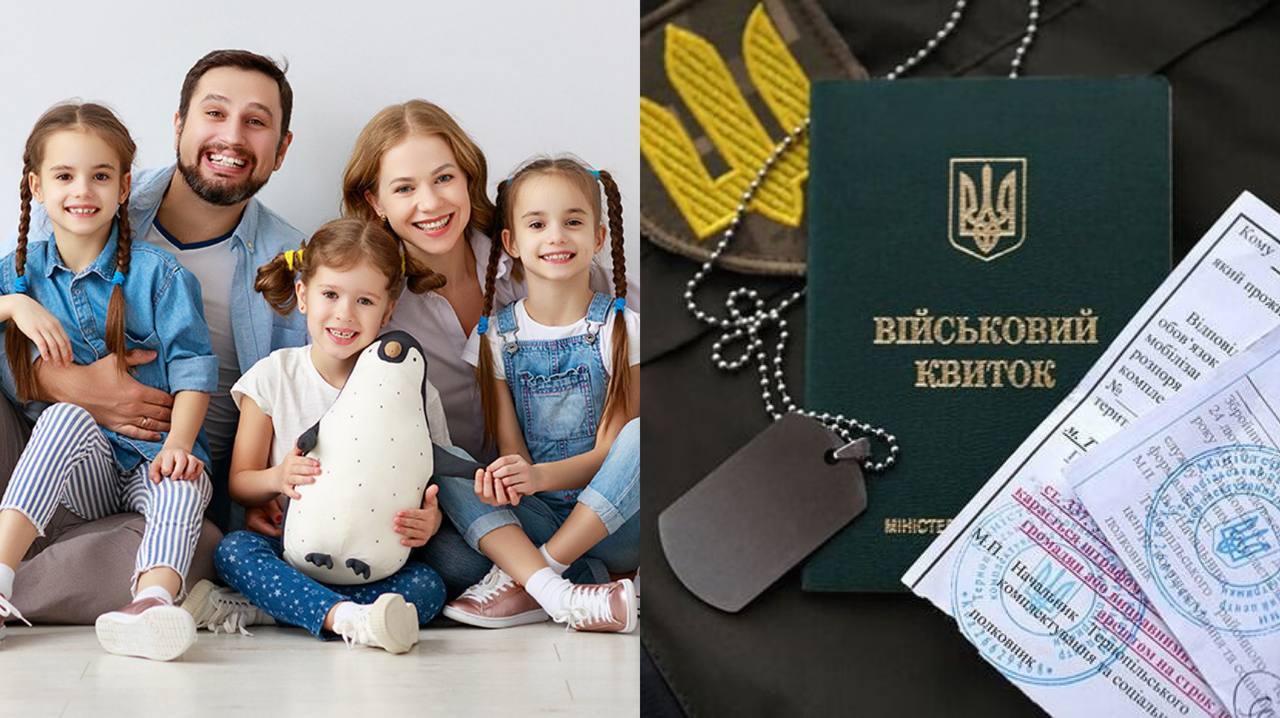 Багатодітні батьки можуть втратити відстрочку через автоматичні перевірки