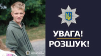 Пішов із дому та не повернувся: на Рівненщині шукають 15-річного хлопця
