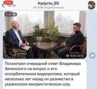 Це скрин з повідомлення Кадирова про те, що він "раптом" побачив відповідь Зеленського від 2018р