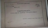 Не вірте байкам про 3 дні: в Міноборони показали таємні документи росіян (ФОТО)