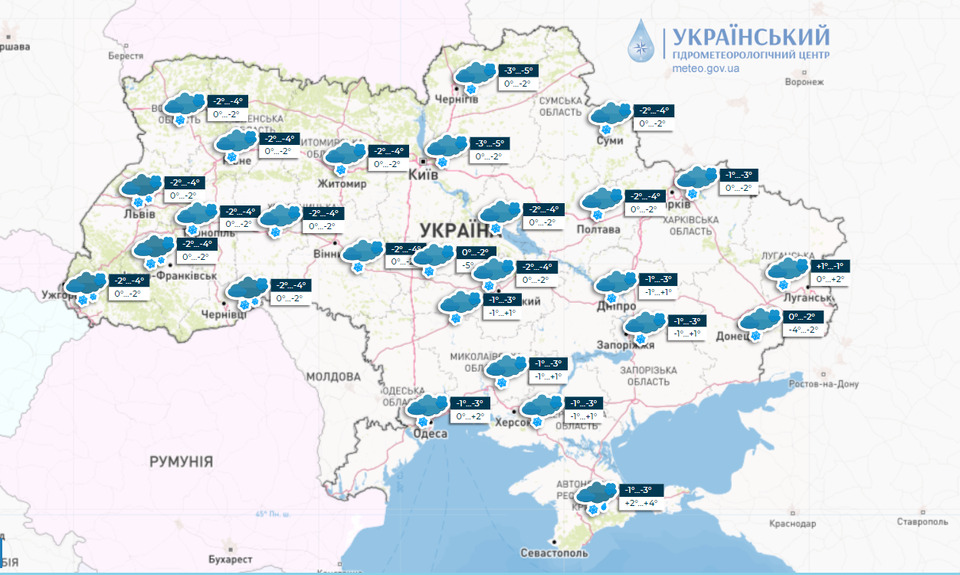 Синоптична карта на 4 лютого. Карта із сайту Українського гідрометцентру