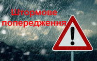Будьте обережними! В Україні оголосили штормове попередження