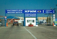 Для українців відновлюють вільний в'їзд до Криму