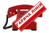 Власникам «євроблях» на Рівненщині відкрили гарячі телефонні лінії 