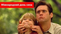 День сина відзначають в Україні: відомі рівняни показали свою гордість (ФОТО)