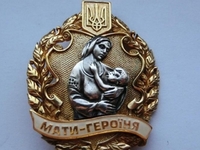 Рекордну кількість жінок з Рівненщини удостоїли почесного звання 