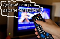 Квоти перестали діяти? Російської мови на телебаченні стало більше, ніж української 