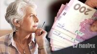 Яку пенсію отримають українці з офіційною мінімальною зарплатою: сума здивує