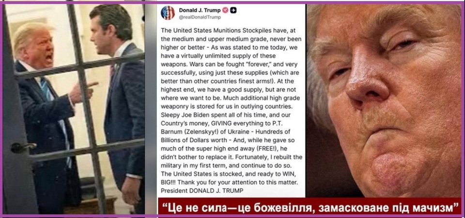 «Байден дав забагато зброї Україні», - каже Трамп й обзиває Зеленського «Барнумом» (ФОТО)