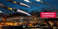 «Не біжіть»: Як діяти людям, коли по місту вже – б’є балістика і лунає тривога (ІНСТРУКЦІЯ)