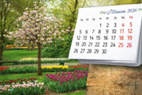 Календар свят на квітень-2026: чи буде на Великдень додатковий вихідний