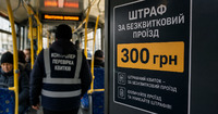 У Рівному почнуть штрафувати пасажирів маршруток і тролейбусів на 300 грн 