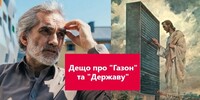 Війна, Любов та Націоналізм: «Чому ООН об’єднує не Народи, а Нації?» (ФОТО)