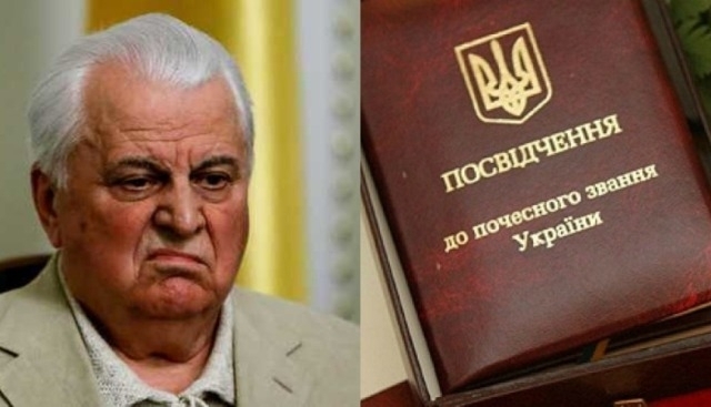 Леонід Кравчук неодноразово нарікав, що не отримує президентсьбкої пенсії. Лише 18 тис. грн. -- депутатської