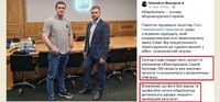 «І в путь його – благословив»: як міністр Федоров покладав великі надії на Кропиву