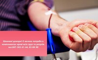У Рівному терміново потрібні донори усіх груп крові (УВАГА!)