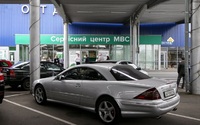 Переоформлення автомобіля в Україні: які потрібні документи та скільки це коштуватиме
