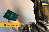 У Рівному майже 80 підприємств чекає перевірка бронювання військовозобов’язаних: Відомі назви компаній (ФОТО)