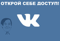 «ВКонтакте» зламала блокування: соцмережа знову доступна українцям 