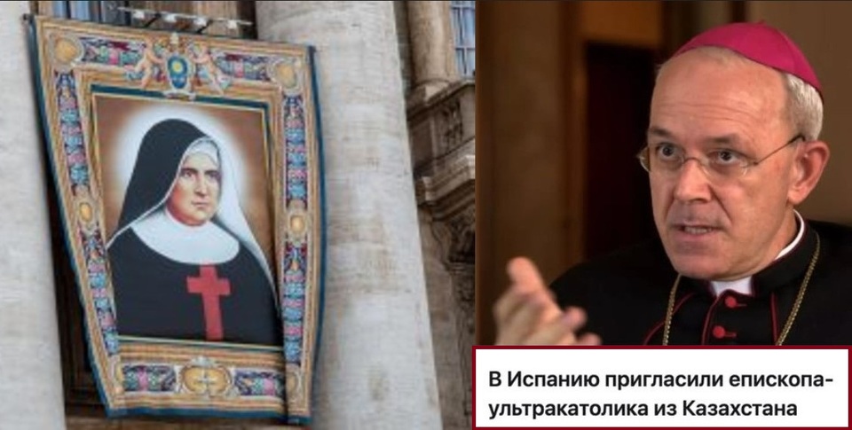 «Cristo Rey!»: певні кола Іспанії обурені запрошенням до Мадриду єпископа із Казахстану