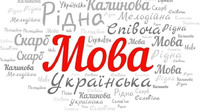 Що таке анітелень чи цмулити: 10 «секретних» українських слів, які ви могли не знати