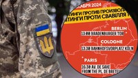 «Операція зрив мобілізації»: українців зголошують на протести в Європі