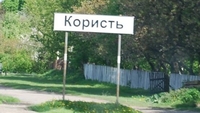 Топ-10 сіл Рівненщини з кумедними назвами