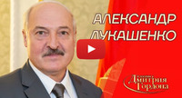 Пророцтво Путіну, ставлення до Януковича та війна за Крим: що Лукашенко розповів Гордону (ВІДЕО)
