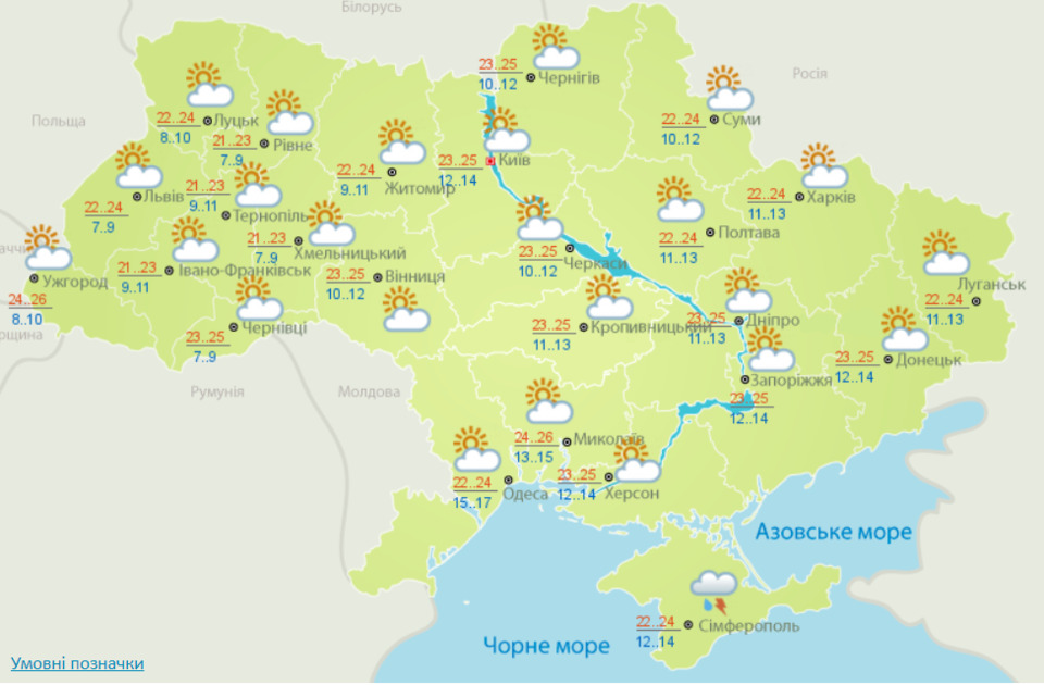 Синоптична карта на 12 вересня. Карта із сайту Українського гідрометцентру