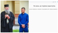 Instagram заблокував в Україні любителя московського патріархату Ломаченка 