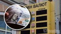 Українцям приготуватися: долар і євро змінилися в ціні
