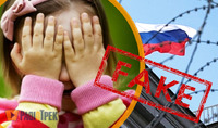 Фейк: українські діти в російському порнобізнесі — ІПСО
