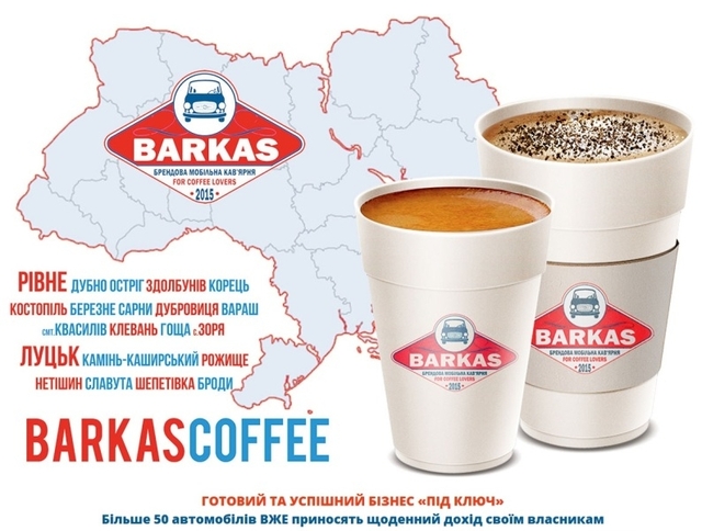 Треба зазначити, що BARKAS має дуже стильний і зручний сайт