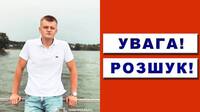 27 жовтня пішов з дому і не повернувся: поліцейські розшукують 23-річного рівнянина