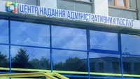Які адмінпослуги ЦНАПу надають в смт Квасилів: повний перелік