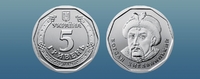 5-гривневі монети та нові банкноти з’являться після Святого Миколая (ФОТО) 