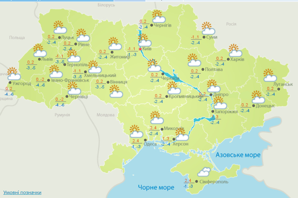 Синоптична карта на 10 січня із сайту Українського гідрометцентру